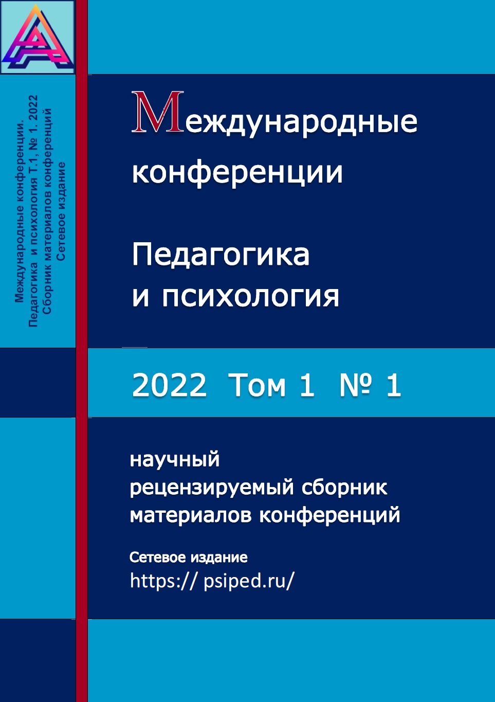 					Показать Том 1 № 1 (2022): Международные конференции. Педагогика и психология. Сборник материалов конференций
				